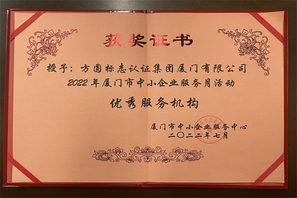 2022年服务月优秀服务机构.jpg